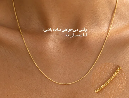 انتخاب زنجیر مناسب استایل