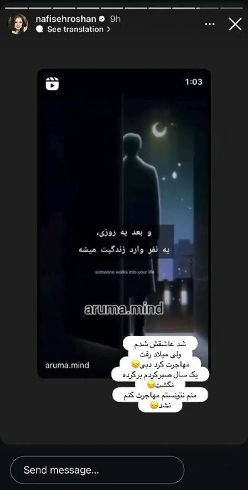استوری نفیسه روشن