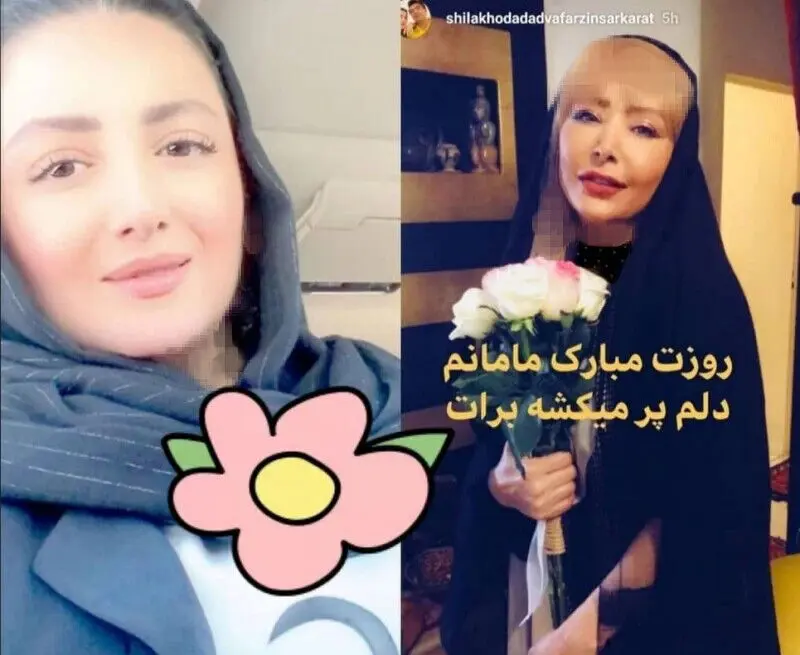 رونمایی شیلا خداداد از مادر جوانش
