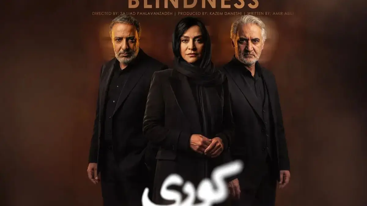 بیوگرافی بازیگران سریال کوری + عکس ، داستان فیلم و بیوگرافی نقش‌ها