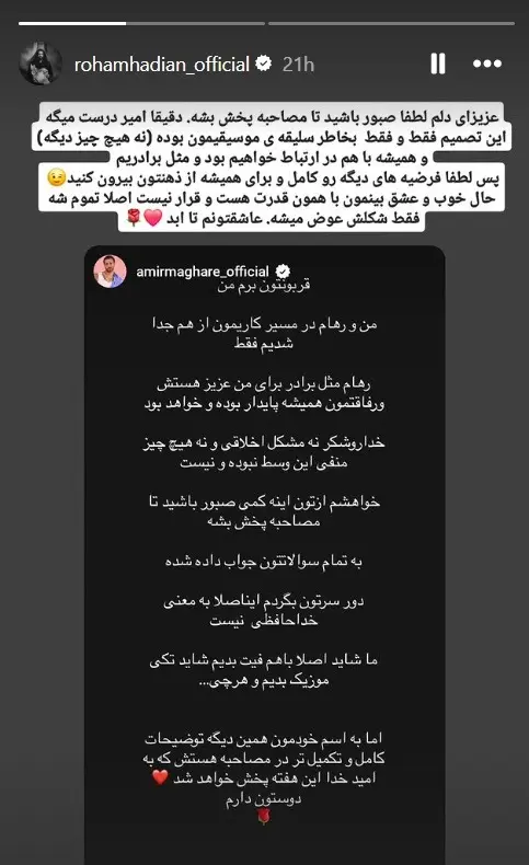 ماکان بند منحل شد
