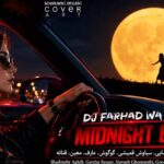 دانلود ریمیکس میدنایت اکو ۲ از دیجی فرهاد دبلیو ای