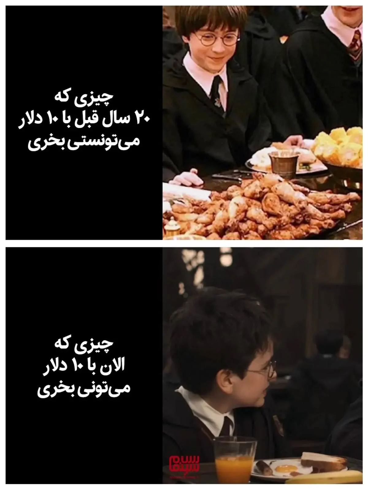 تریلر هری پاتر