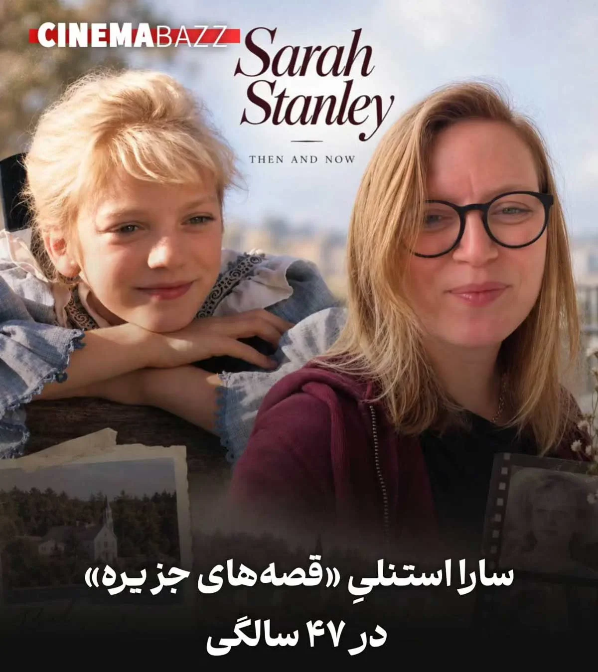 سارا پالی