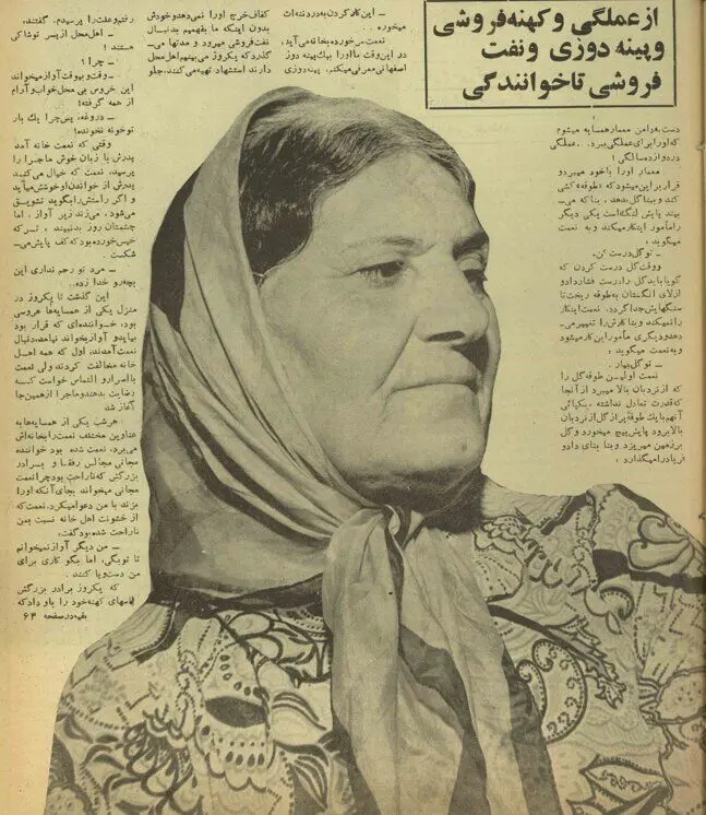 گفتوگو با مادر آغاسی در شهریور ۱۳۵۰/ با استخاره خانوادهام را رها کردم تا پیش نعمت بروم