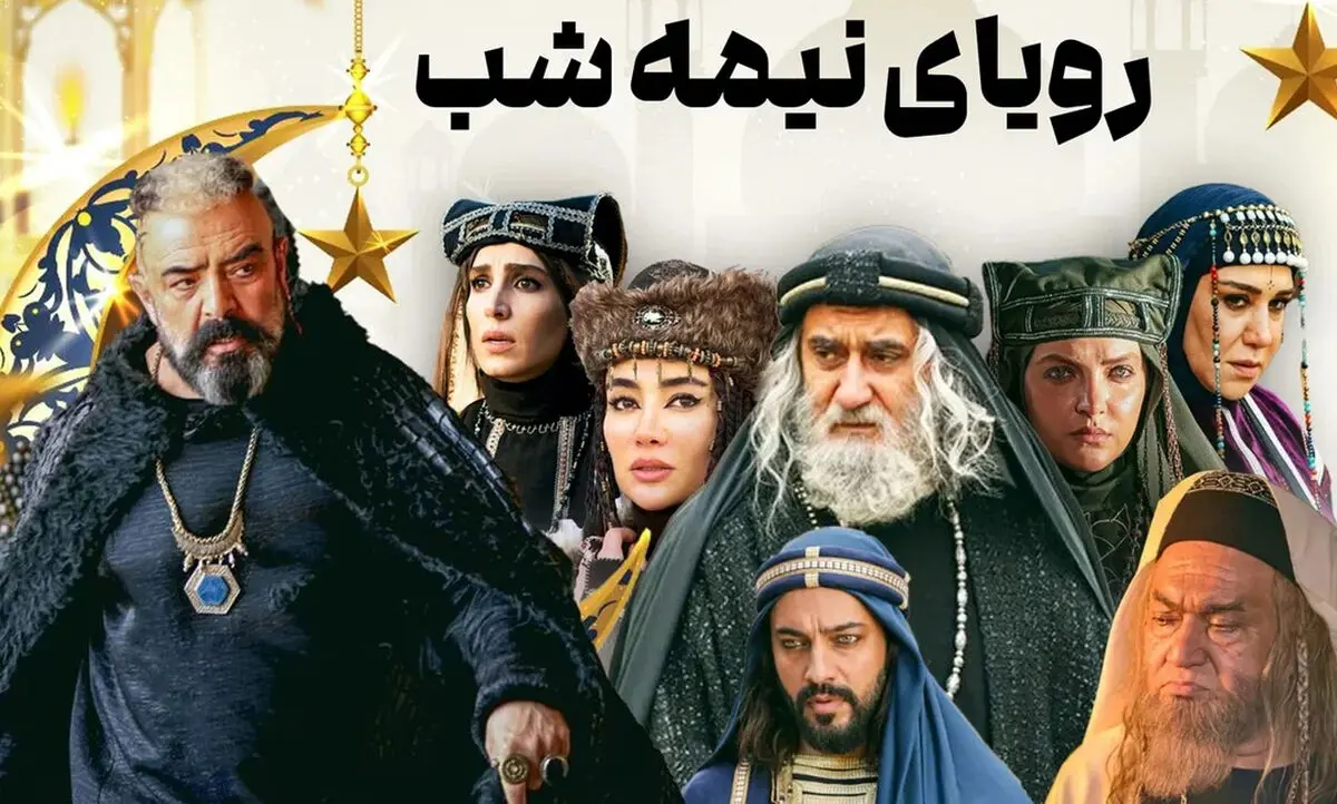 بازیگران سریال جنجالی «رویای نیمه‌شب» + زمان پخش از شبکه سه - تصویر شاخص