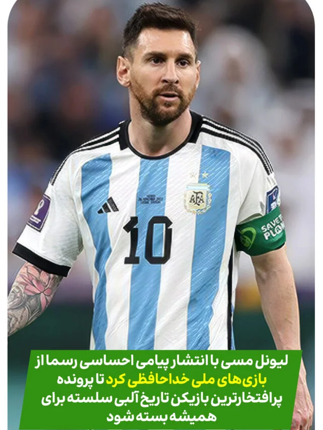 messi