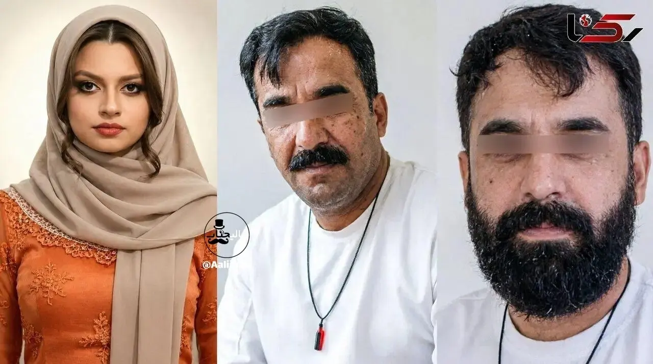 متهم پرونده و نیلوفر مجاور متهم پرونده و نیلوفر مجاور