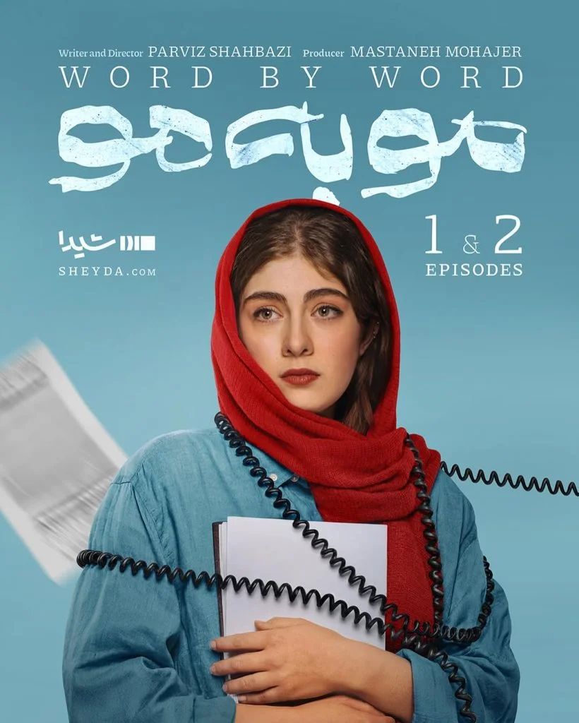 الیکا ناصری در مو به مو