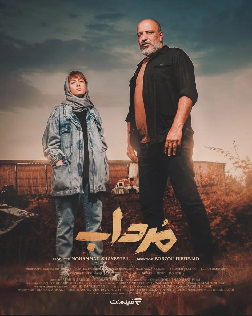 الیکا ناصری در مرداب