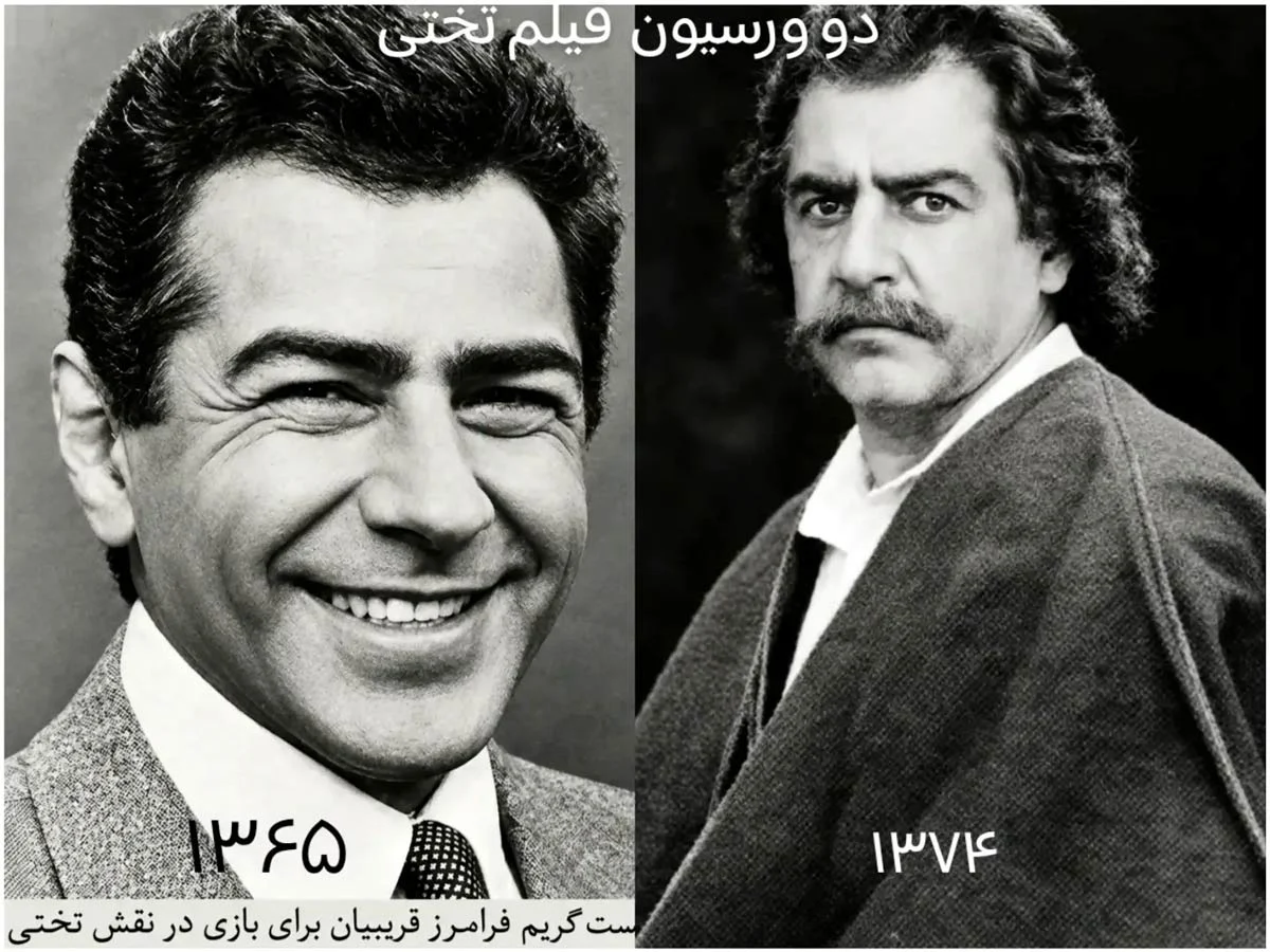 فرامرز قریبیان