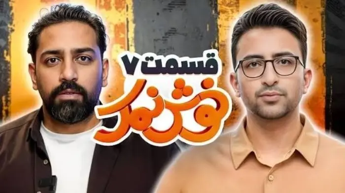 سامان گوران در برنامه خوش نمک