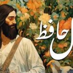 فال حافظ شنبه ۴ مهر ۱۴۰۵ برای متولدین تمام ماه‌ها