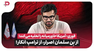 پیشنهاد وسوسه‌ برانگیز نتانیاهو به بن‌ سلمان؛ عربستان در آستانه پیوستن به پیمان ابراهیم