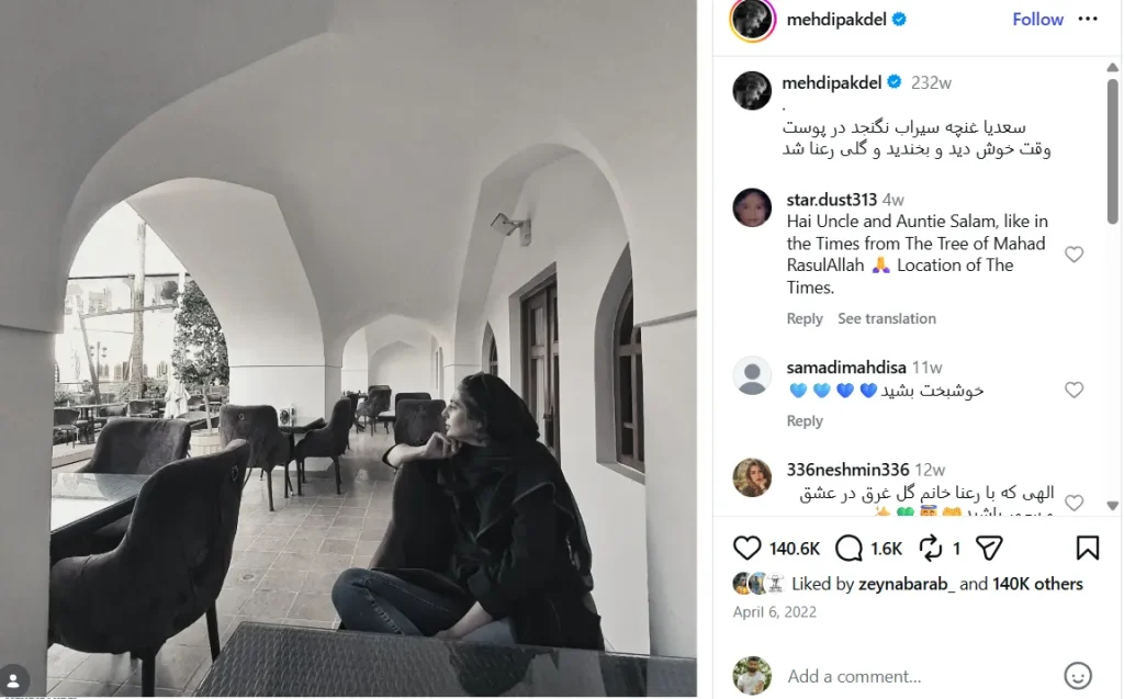 پست مهدی پاکدل