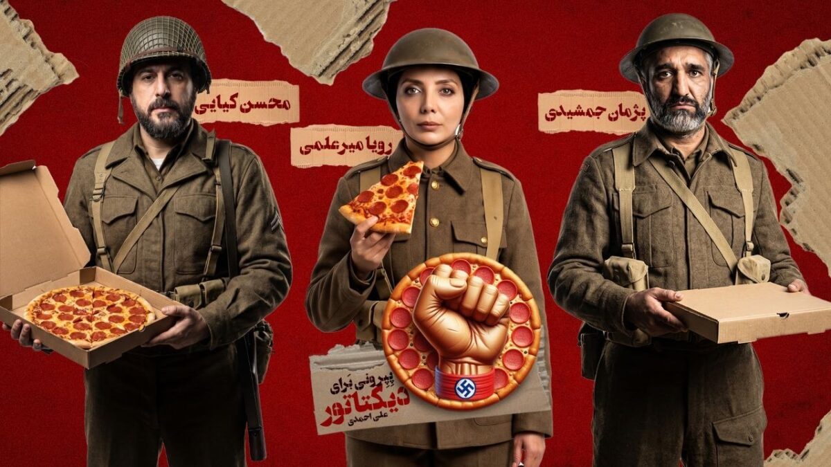 «پپرونی برای دیکتاتور» به نمایش خانگی رفت