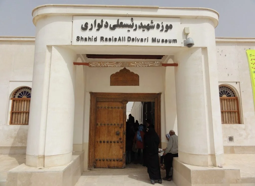 موزه رئیسعلی دلواری