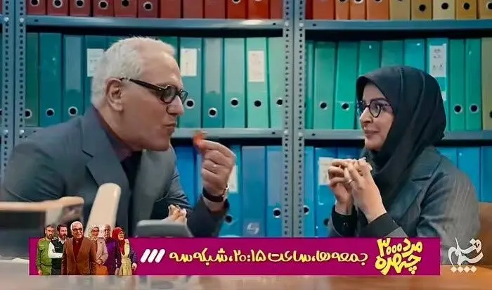 بهی جدیدی در مرد سههزار چهره
