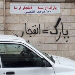 دیگر به ۱۱۰ زنگ نزنید؛ گزارش آنی سد معبر با اپلیکیشن جدید «پلیس من»