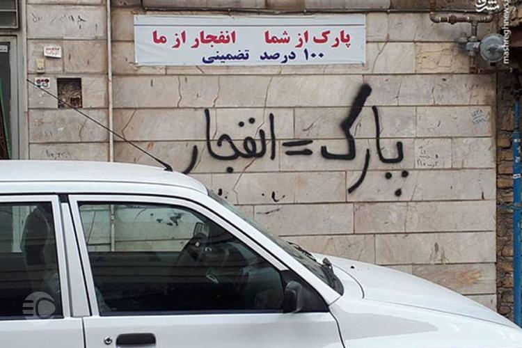 دیگر به ۱۱۰ زنگ نزنید؛ گزارش آنی سد معبر با اپلیکیشن جدید «پلیس من»