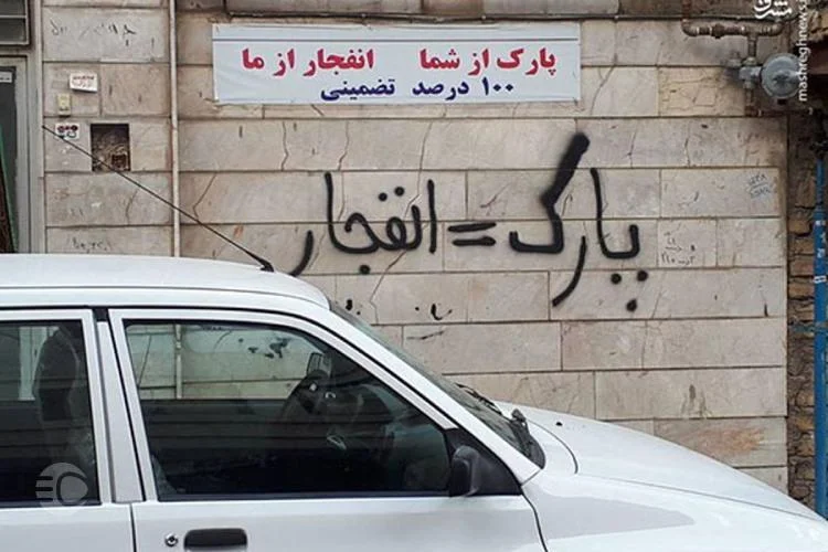 دیگر به ۱۱۰ زنگ نزنید؛ گزارش آنی سد معبر با اپلیکیشن جدید «پلیس من»