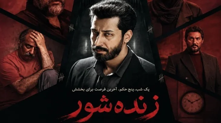 پشت صحنه‌ی فیلم سینمایی «زنده‌شور» به کارگردانی کاظم دانشی - تصویر شاخص