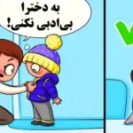 ۱۰ مهارت طلایی که والدین باید قبل از ۱۰ سالگی به کودکشان بیاموزند!