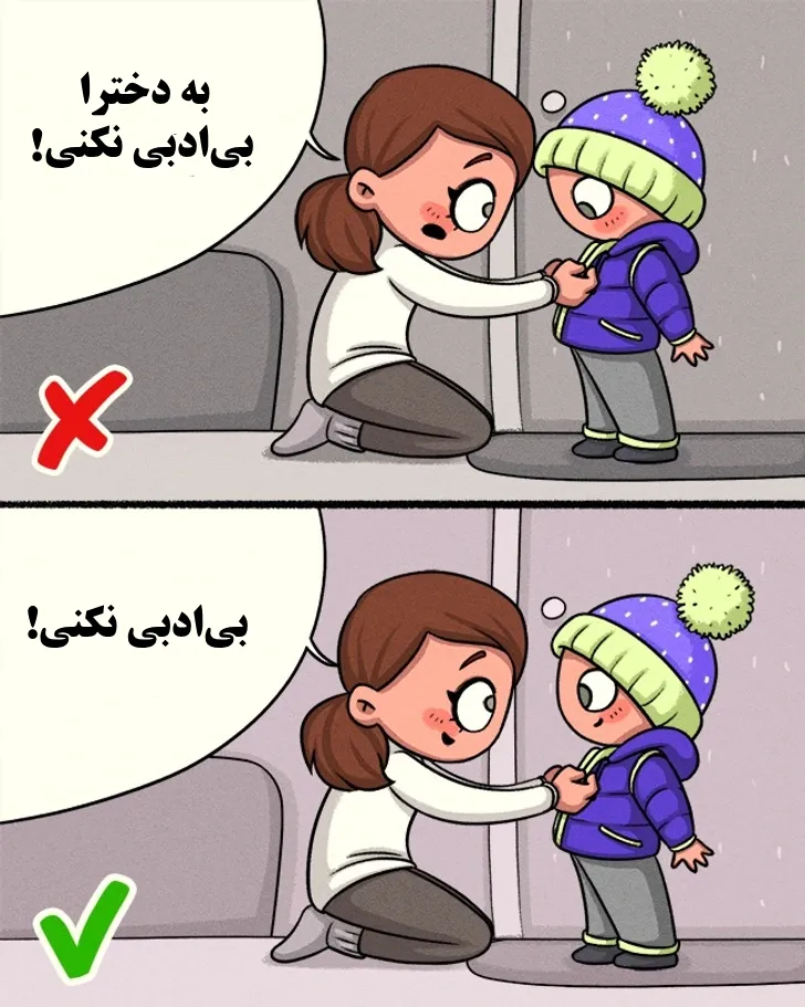 مهمترین نکاتی که باید به فرزندان خردسال خود بیاموزید