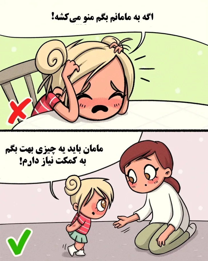 مهمترین نکاتی که باید به فرزندان خردسال خود بیاموزید