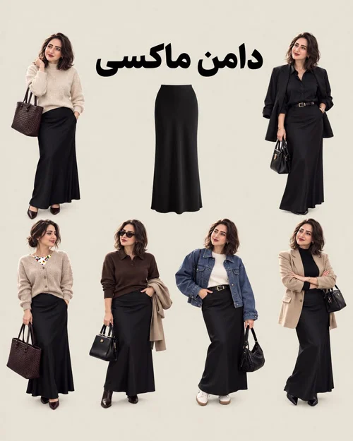 آیتمهای ضروری برای پاییز
