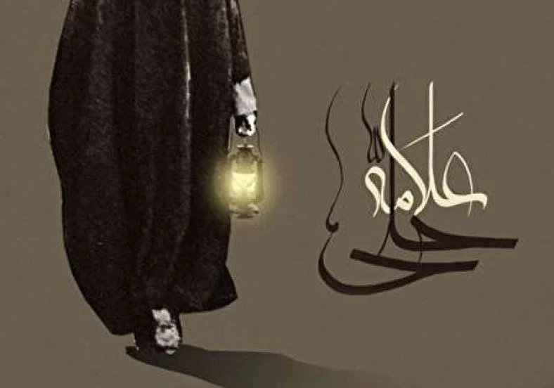 بیوگرافی و آشنایی با علامه حلی؛ اولین آیت‌الله شیعه که بیش از ۱۰۰ کتاب نوشت!