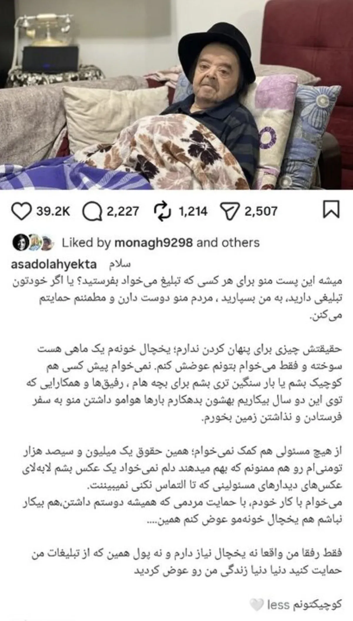 فقط رفقا من واقعا نه یخچال نیاز دارم نه پول همین که از تبلیغات من فقط رفقا من واقعا نه یخچال نیاز دارم نه پول همین که از تبلیغات من حمایت کنید دنیا دنیا