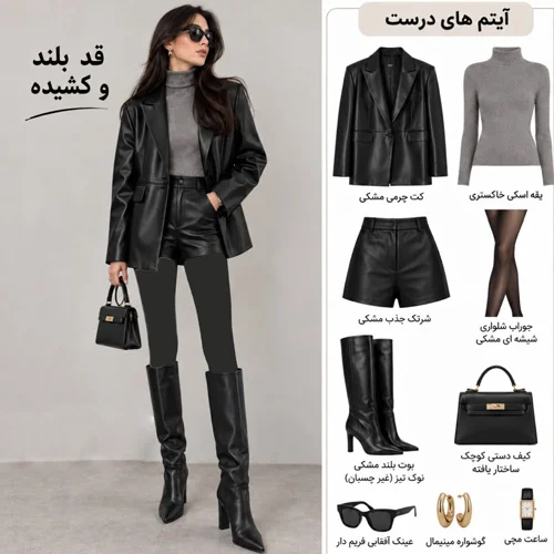 انتخاب کت چرم مناسب