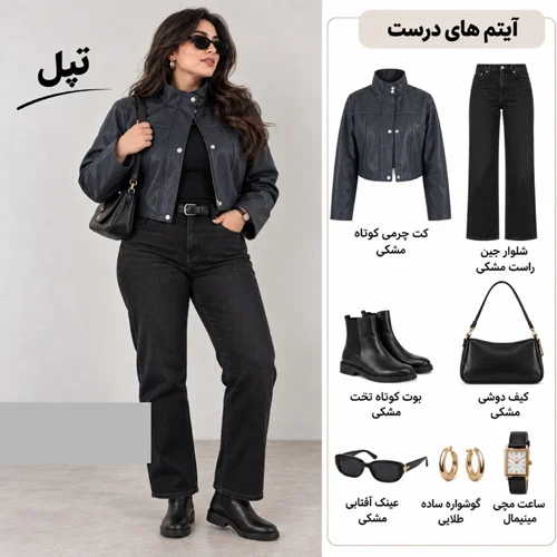 انتخاب کت چرم مناسب