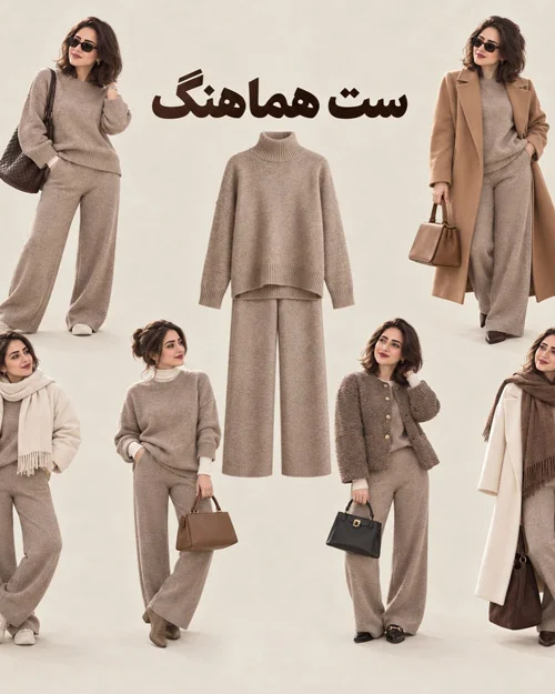 آیتمهای ضروری برای پاییز