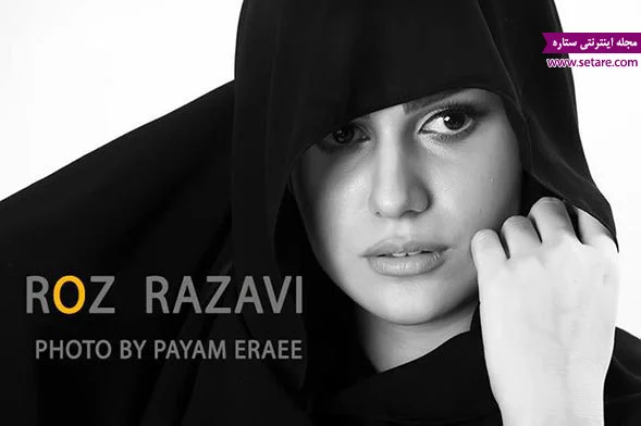 عکس جدید رز رضوی - بیوگرافی کامل رز رضوی - عکس و بیوگرافی رز رضوی - بیوگرافی رز رضوی - بازیگران - رز رضوی - چهره ها - بیوگرافی بازیگرا عکس جدید رز رضوی - بیوگرافی کامل رز رضوی - عکس و بیوگرافی رز رضوی - بیوگرافی رز رضوی - بازیگران - رز رضوی - چهره ها - بیوگرافی بازیگرا