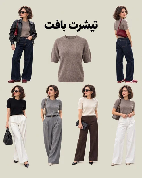 آیتمهای ضروری برای پاییز