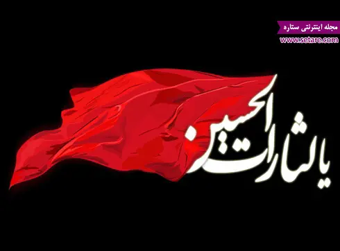 عکس مختار ثقفی. قبر مختار ثقفی. پسر مختار ثقفی. فیلم مختار ثقفی عکس مختار ثقفی. قبر مختار ثقفی. پسر مختار ثقفی. فیلم مختار ثقفی