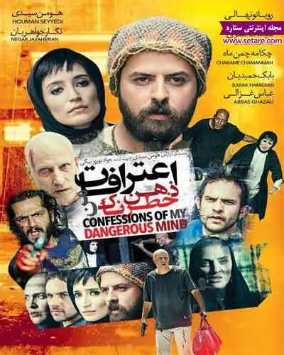 بیوگرافی هومن سیدی ، طلاق هومن سیدی ، دختر هومن سیدی ، سیزده هومن سیدی ، فیلم هومن سیدی ، همسر هومن سیدی ، هومن سیدی و همسرش بیوگرافی هومن سیدی ، طلاق هومن سیدی ، دختر هومن سیدی ، سیزده هومن سیدی ، فیلم هومن سیدی ، همسر هومن سیدی ، هومن سیدی و همسرش