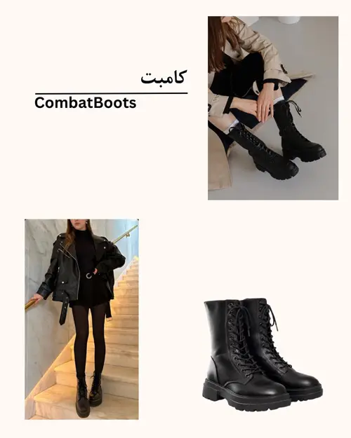 اسم درست انواع بوت