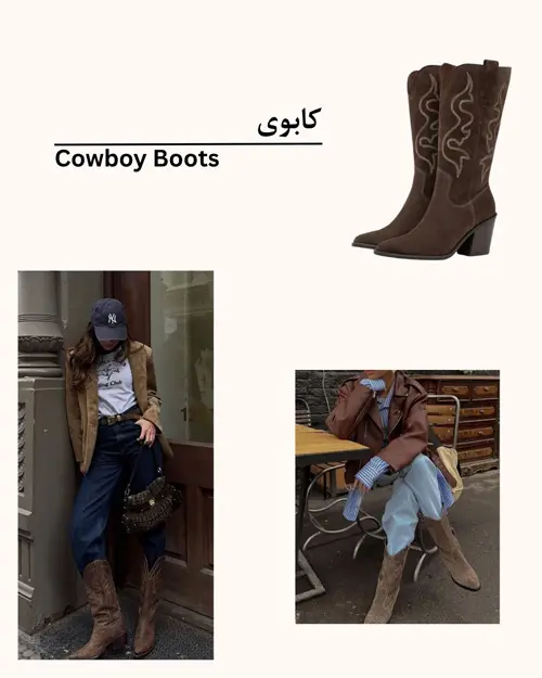 اسم درست انواع بوت