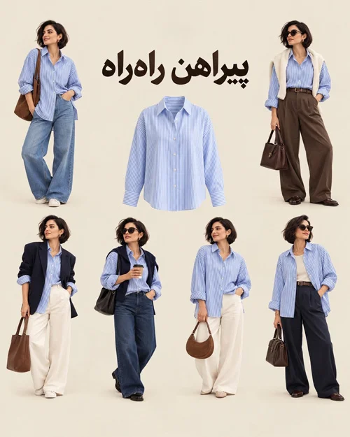 آیتمهای ضروری برای پاییز