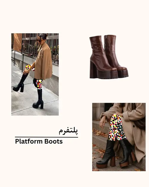 اسم درست انواع بوت