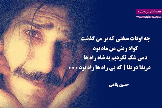 عکس حسین پناهی - بیوگرافی حسین پناهی عکس حسین پناهی - بیوگرافی حسین پناهی