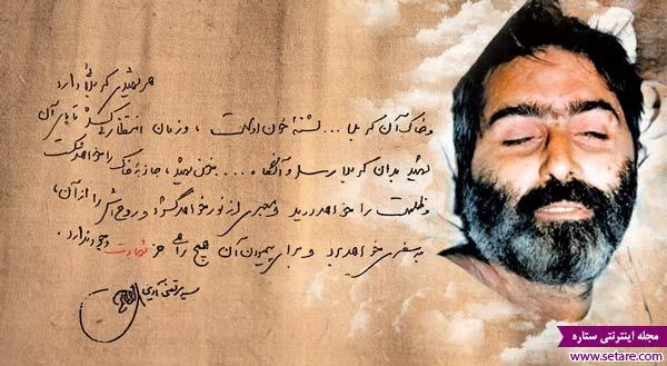 عکس دستنوشته مرتضی آوینی عکس دستنوشته مرتضی آوینی