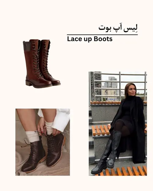 اسم درست انواع بوت
