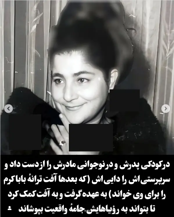 آفت خواننده
