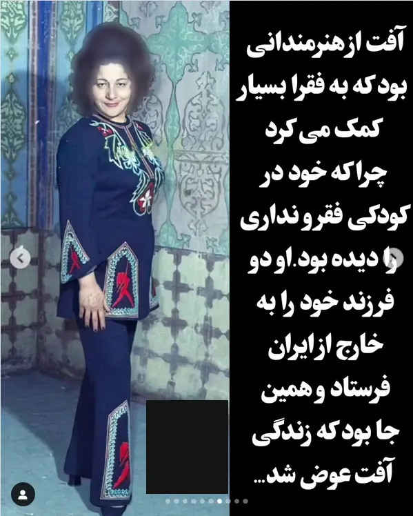 آفت خواننده