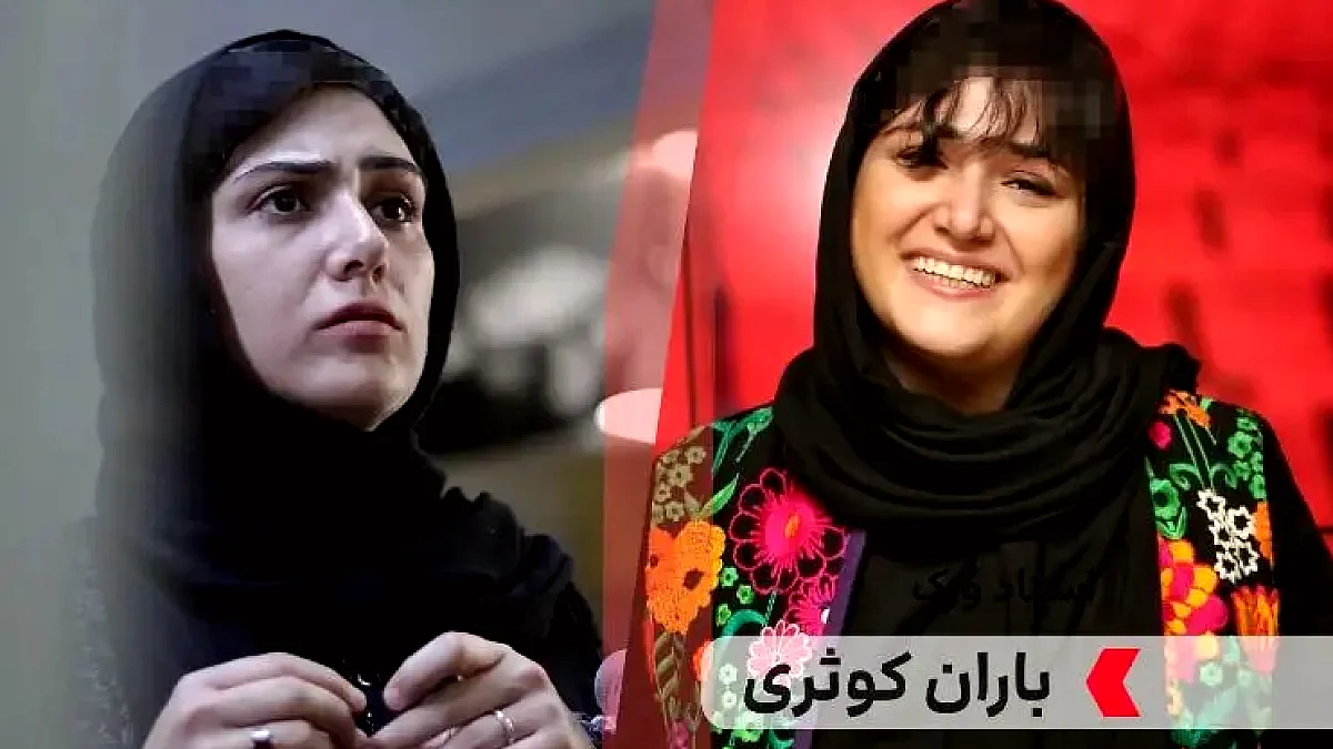 بیوگرافی و حواشی زندگی باران کوثری؛ پدر و مادر معروف خانم بازیگر چه کسانی هستند؟