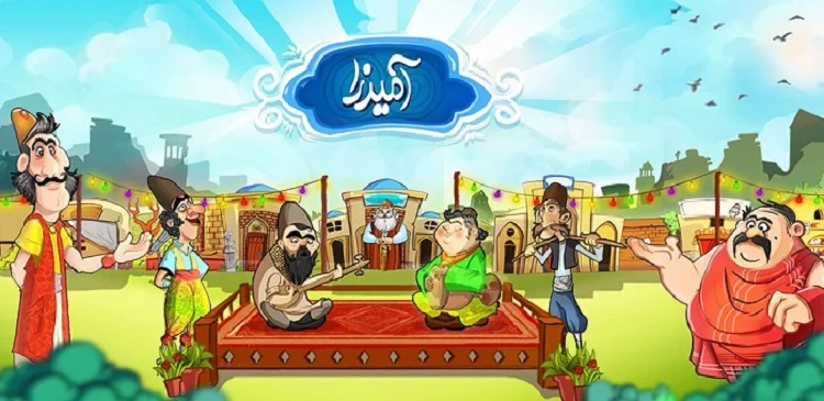 جواب کامل همه مراحل بازی آمیرزا + واژه یاب آمیرزا + کلمه یاب آمیرزا